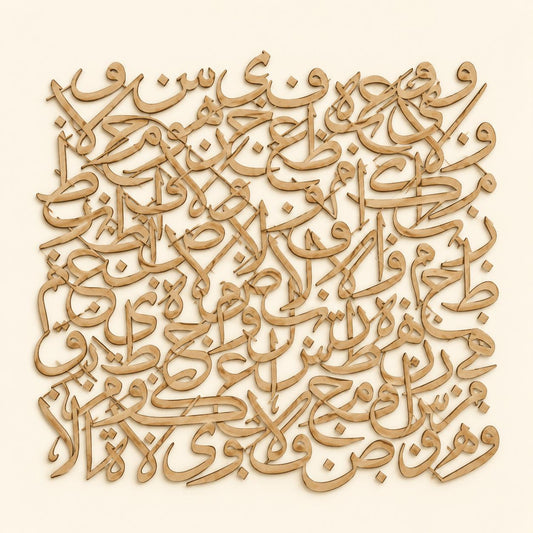 حروف عربية خشب