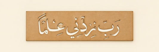 الواح خشب mdf