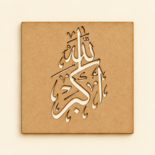 mdf قصاصات تسابيح