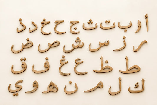 حروف عربية خشب