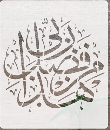 Stencil-37